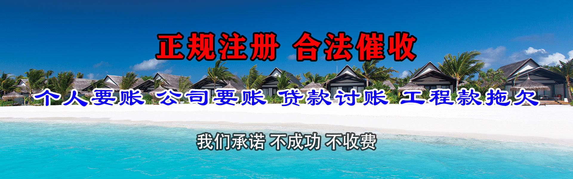 利辛催收公司